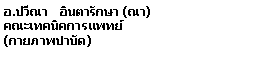 Text Box: .ճ   Թѡ ()෤Ԥᾷ(ҾӺѴ)