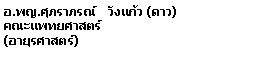 Text Box: ..ó   ѧ ()ᾷʵ(ʵ)